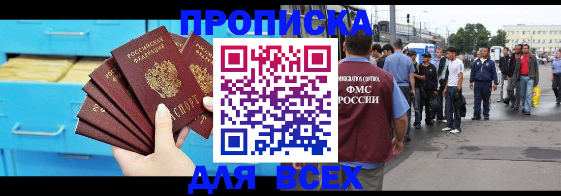 прописка ребенка в Гудермесе