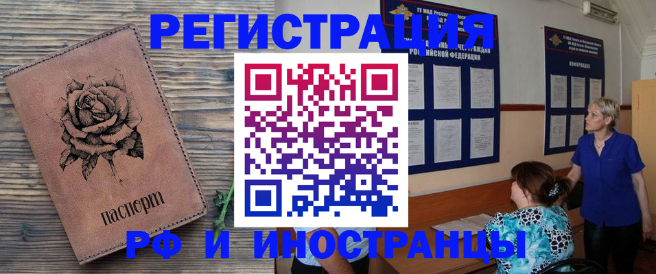 прописка штамп в Гудермесе