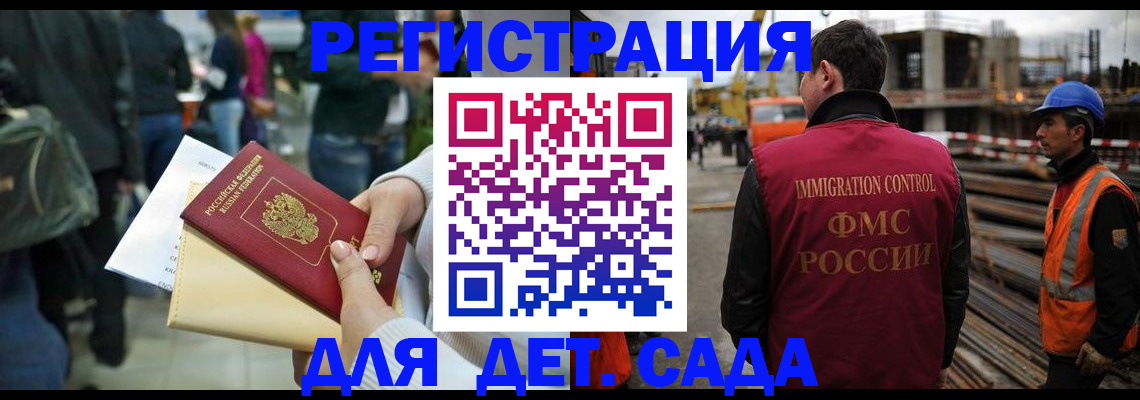 временная регистрация законно в Гудермесе
