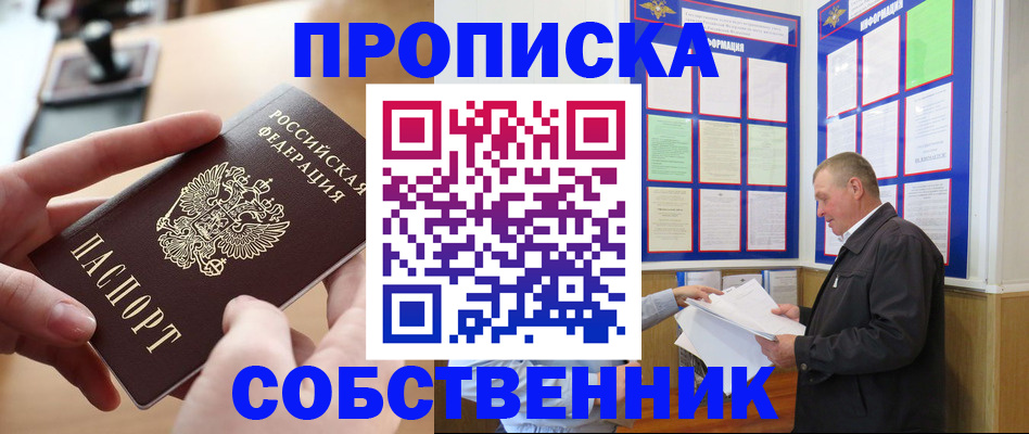 временная регистрация для всех в Гудермесе