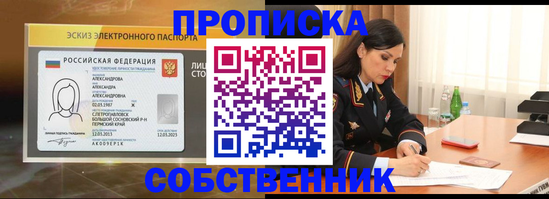 временная регистрация для всех в Гудермесе