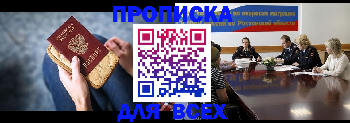 временная регистрация в квартире в Гудермесе
