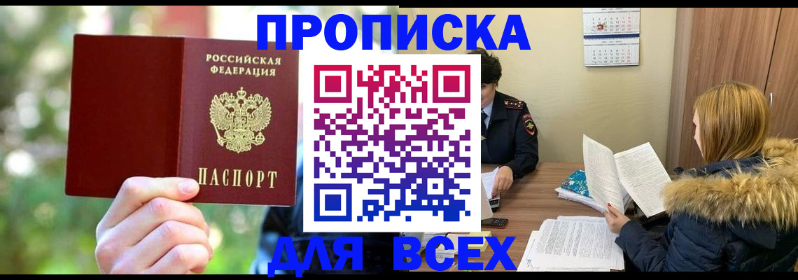 временная регистрация поиск в Гудермесе
