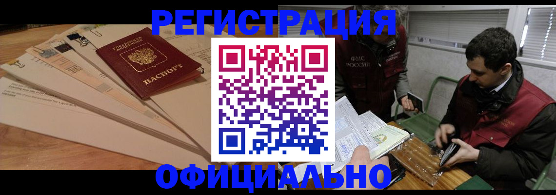 прописка для школы в Гудермесе