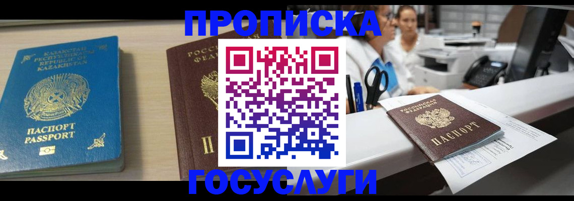 временная регистрация недорого в Гудермесе