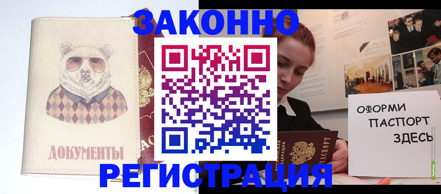 прописка поиск в Гудермесе