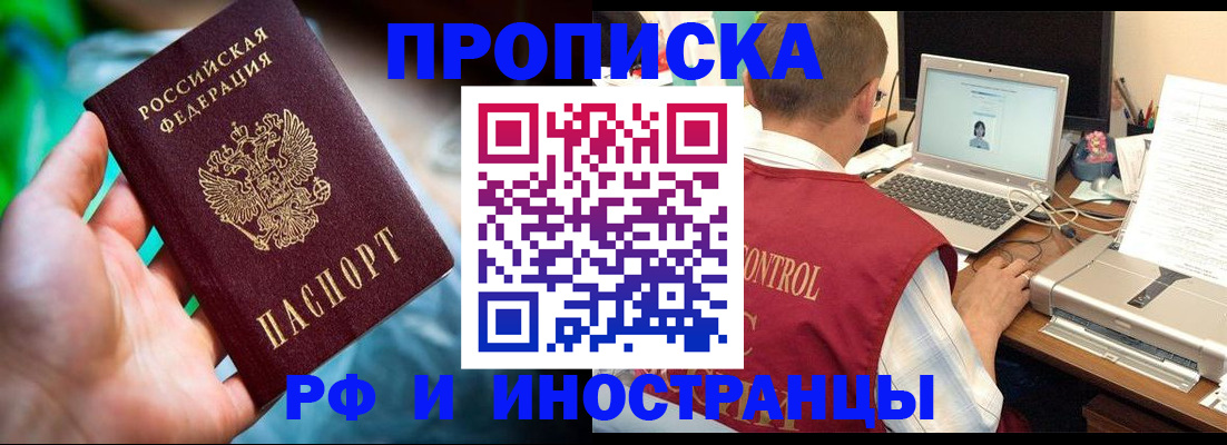 прописка для военкомата в Гудермесе