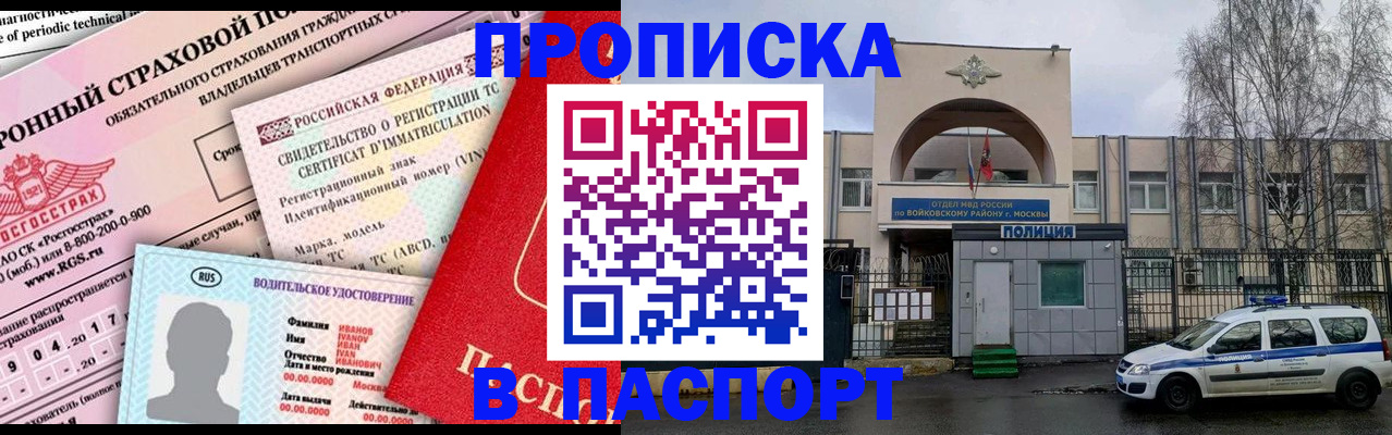 временная регистрация 2025 в Гудермесе