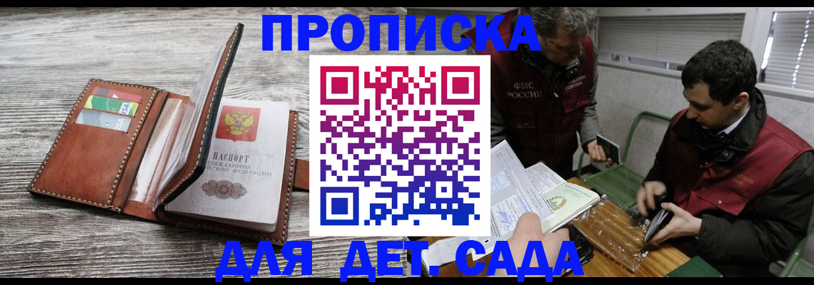 регистрация для школы в Гудермесе